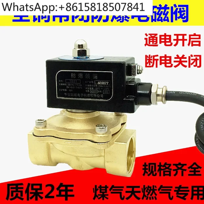 

Explosion-proof solenoid, gas, natural gas, normally closed solenoid valve control valve 4 points DN15 220V24V