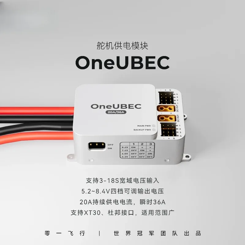 High Voltage UBEC 6V 12V 25A High Efficiency Step Down Regulator For PX4 APM CAN I2C Module