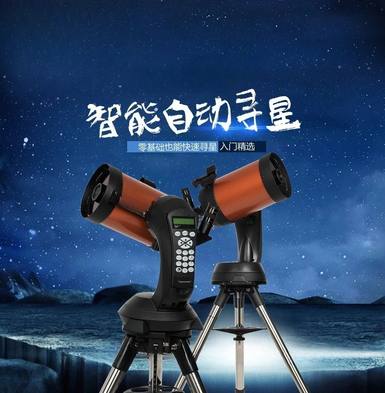 6SE automatic star search and return high power high definition deep space professional stargazing astronomical telescope