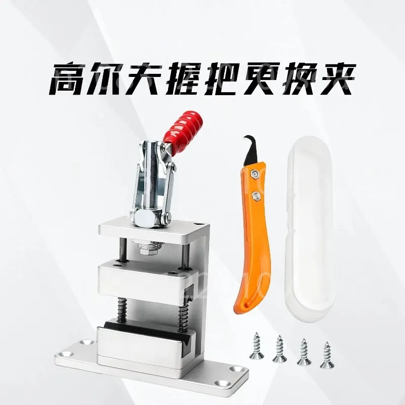1 Set  Club Vise For Regripping With Clamp & Hook Knife Quick Release Shaft Clamp Grip Removal Tool Replacement