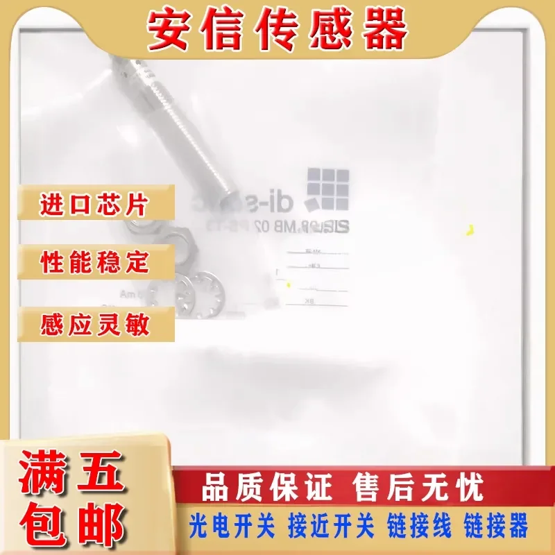 New Inductive Proximity Switch for DCB 08 MB 02 NS-T3 and DCB 08 MB 02 PS-T3 with Quality Assurance