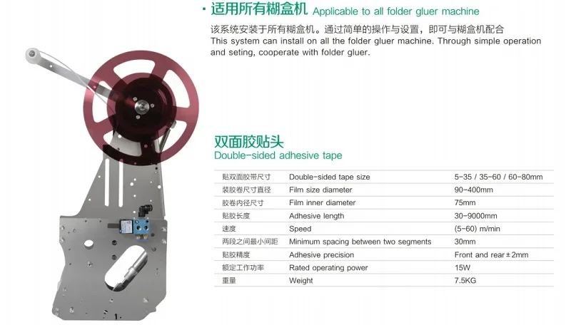 KQ# TS-800B  easy tear tape application machine  Easy Open Tear Tape applicator taping machine for paper bag