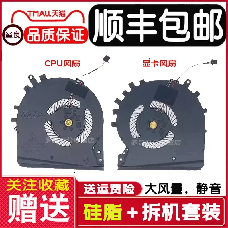Cooling Fan for HP 15-DK Light and Shadow Genie 5 TPN-C141 L56900 L57170-001