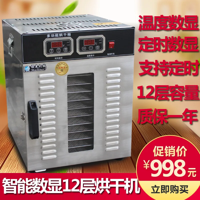 AOLIVIYA Compact Stainless Steel Food Fruit Dryer For Home Drying Flowers Herbs Multifunctional Specialty Tools