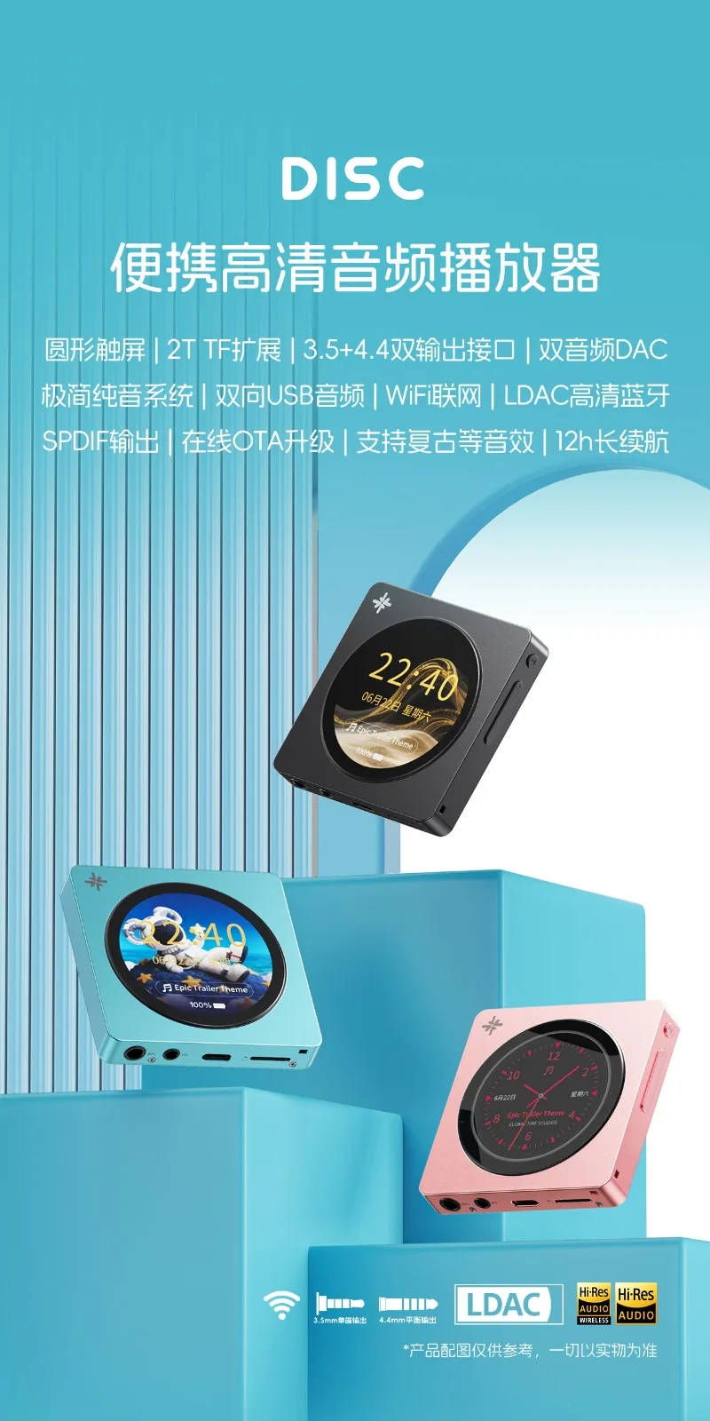 Fiio Snowsky Disc Leitor de música portátil sem perdas WIFI