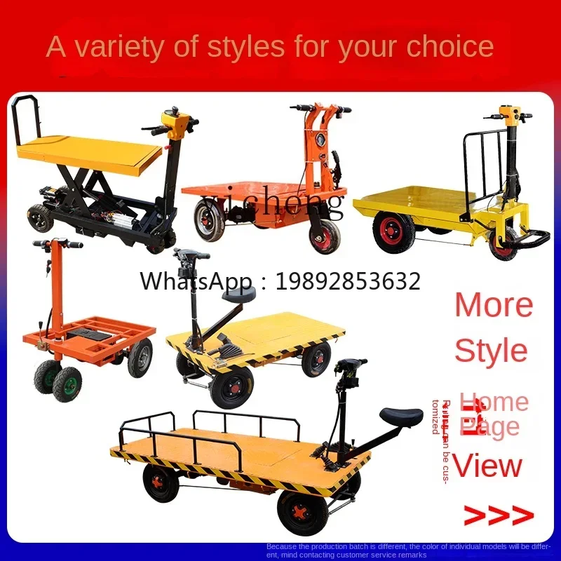 JX電動フラットトラック建設現場トロリー工学輸送ステーション運転