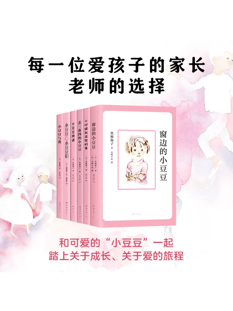 Libro-Winshare Little Doudou By the Window Collection 6 volúmenes