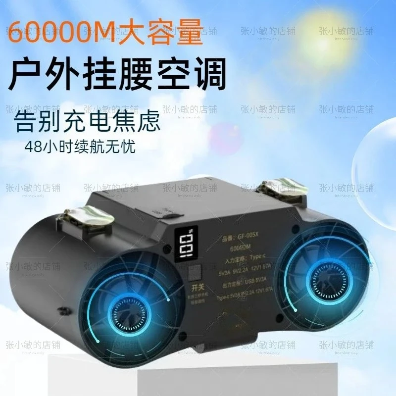 Waist Mounted Rechargeable Cooling Fan Portable Outdoor Air Cooler For Welder Construction Workers