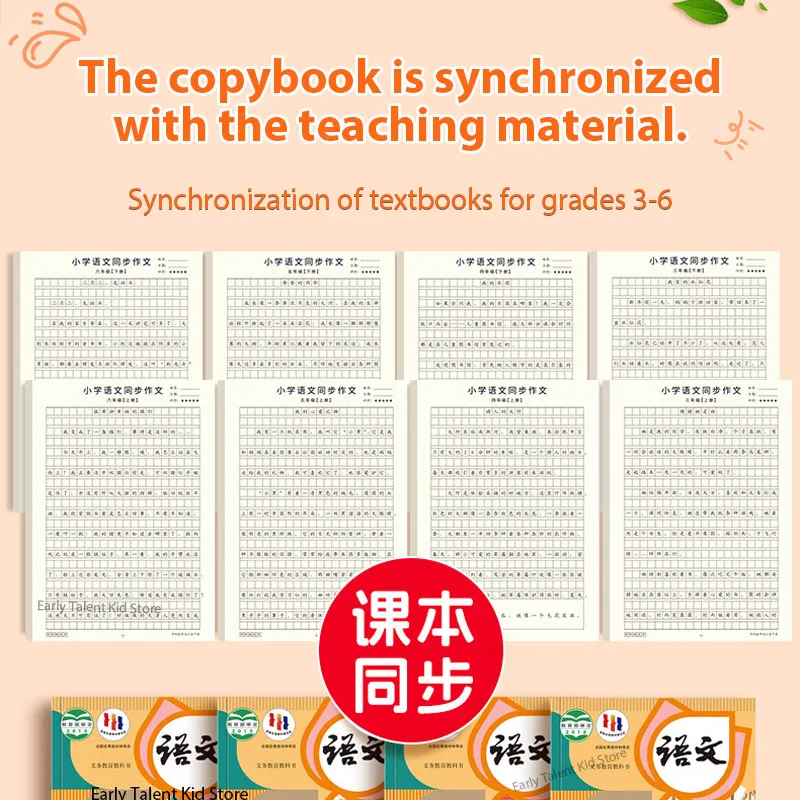 Cuaderno de práctica de composición escolar para estudiantes de primaria de grado 3-6, cuaderno de práctica de frases de composición síncrona