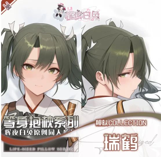 

Japanese Anime Collection Zuikaku Sexy Dakimakura Hugging Body Pillow Case Cover Pillowcase Cushion Bedding Gifts HY