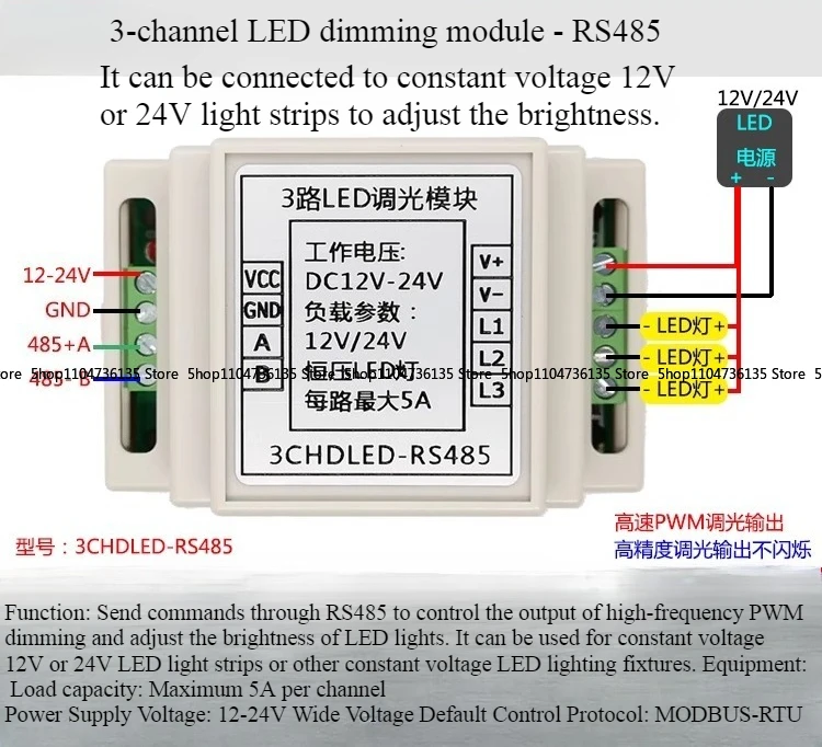 3-Channel LED Dimming Module PWM Dimmer-RS485 MODBUS-RGB Light Strip Dimming