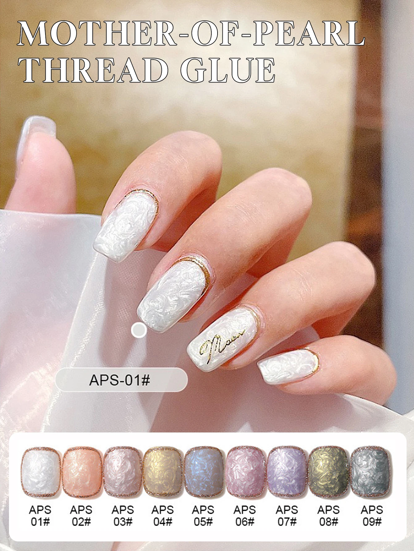 1-9pcs15ml Spring/Summer Pearl Aurora Shell Thread Mother of Pearl Gel Nail Polish UV LED Curing DIY Women's Gift Nail Salon