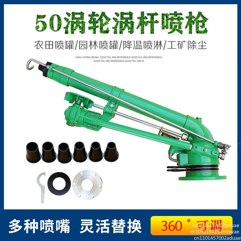 50 - Vortex Agricultural Turbine with Metal Rocker Nozzle for Agricultural Spraying, Industrial Dust Removal, Garden Irrigation