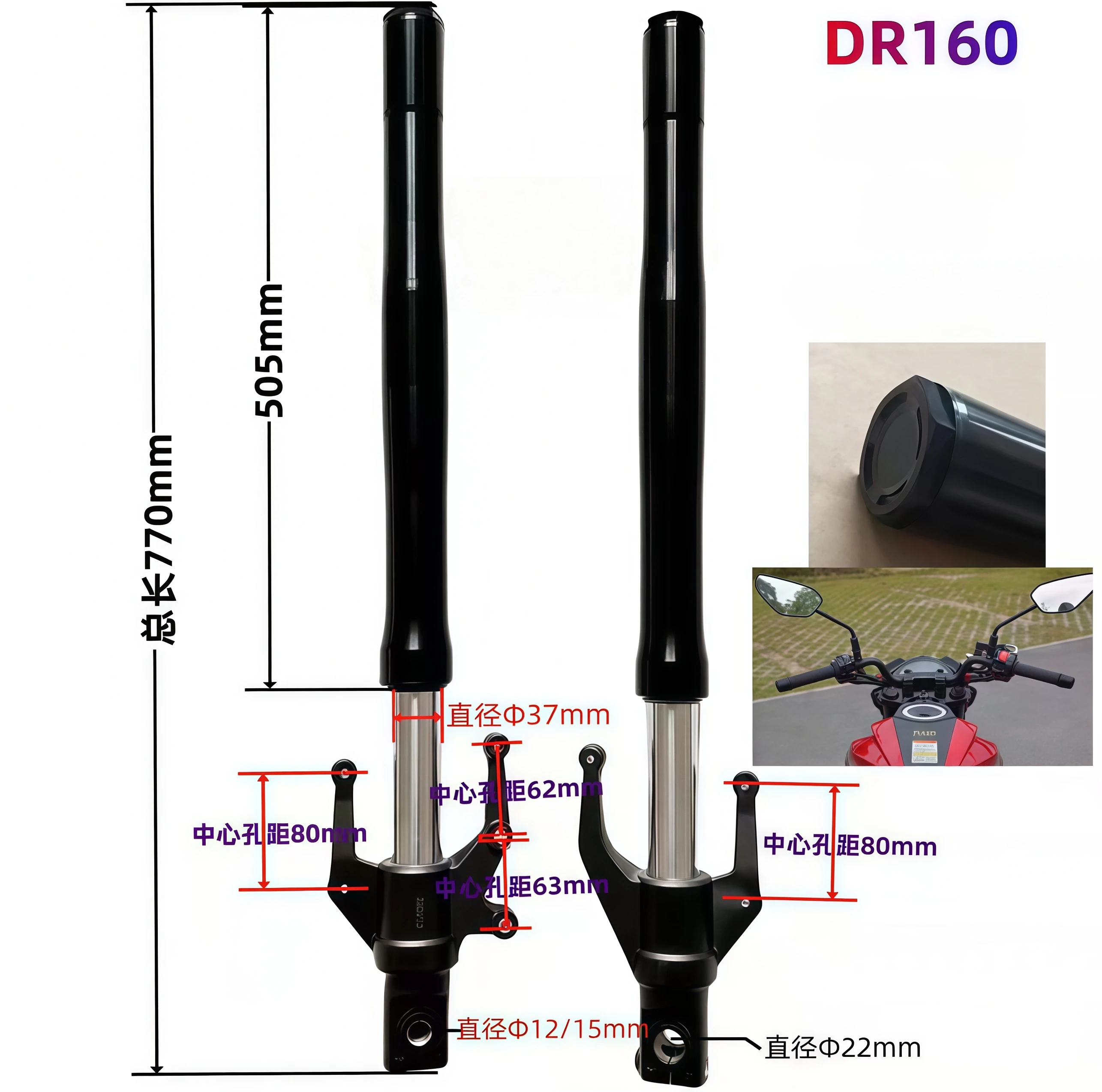 Motorcycle Front Fork Shock Absorber Original Standard High Performance Hydraulic Fork Set Direct Fit Replacement Haojue DR160