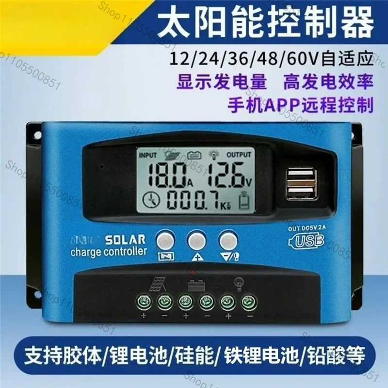 Solar controller photovoltaic panel automatic charging and discharging universal 30A/40A