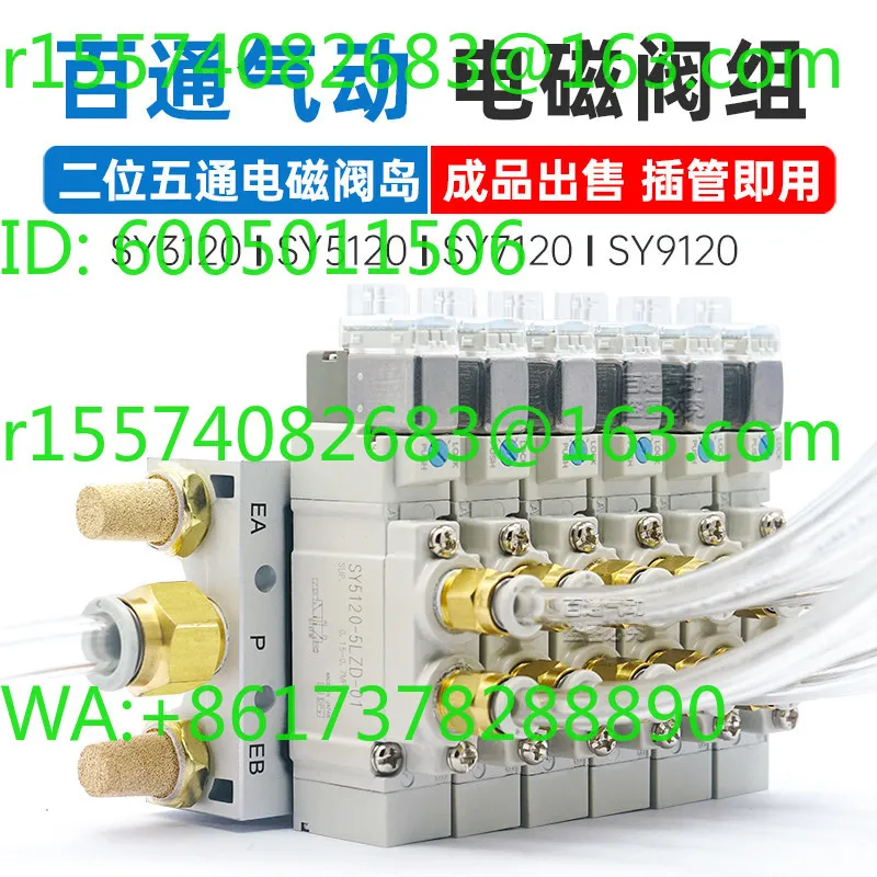 Pneumatic Solenoid Valve Group 24V SY5120 SY3120-5LZD-M5/01/02 SY7120 - Industrial Control Equipment