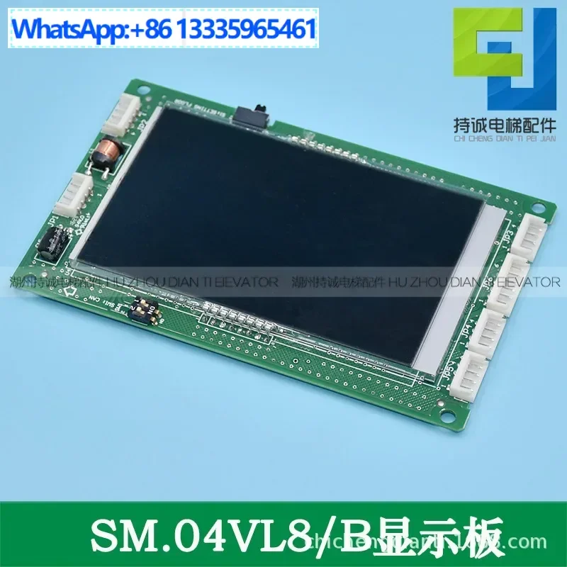 

Suitable for new Shida LCD panel SM.04VL8/B/B02 Vox elevator call out board New accessories