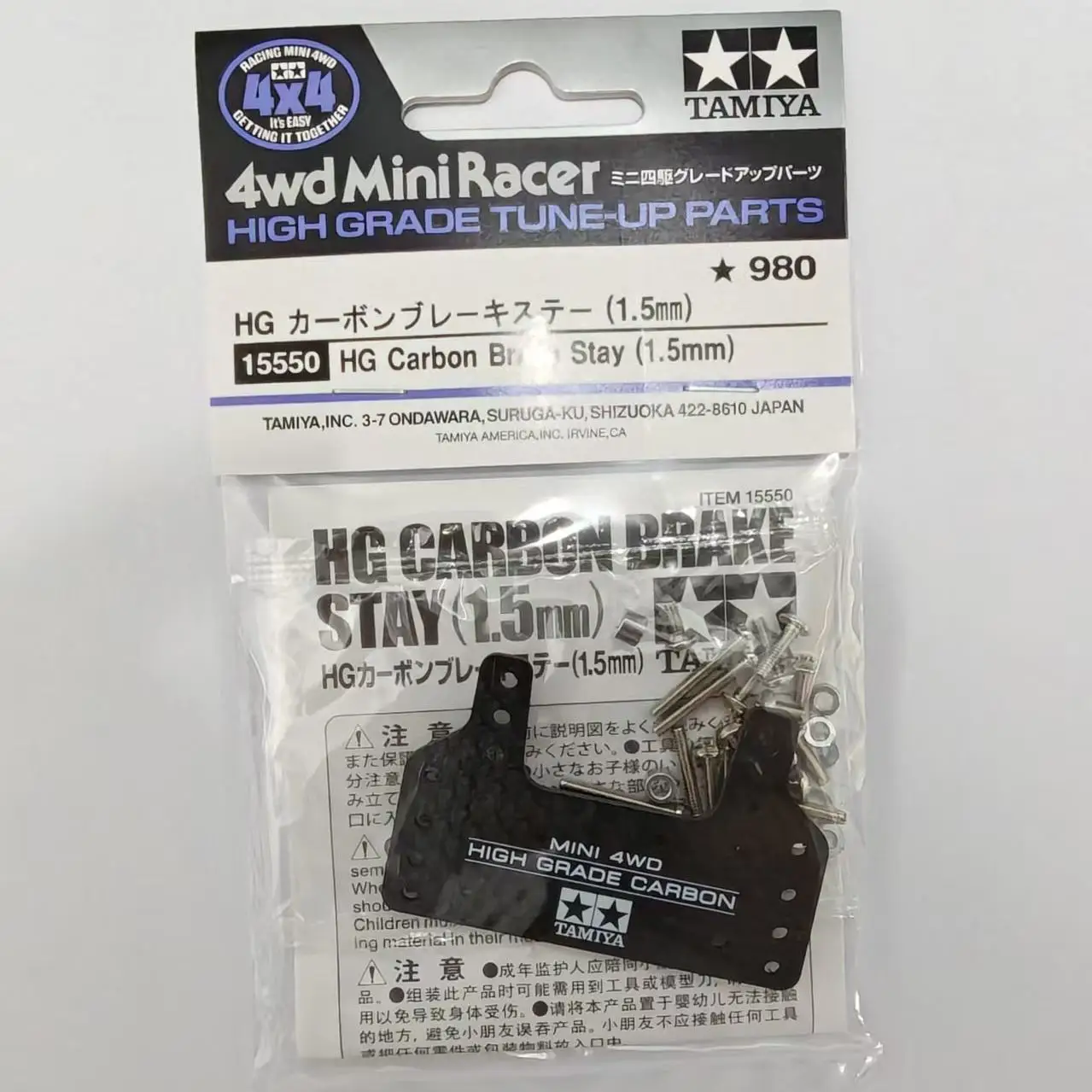 Brake Bracket Large Plate TAMIYA Four Wheel Drive Car Accessories 15550 New Model Large Area 1.5mm Carbon Fiber