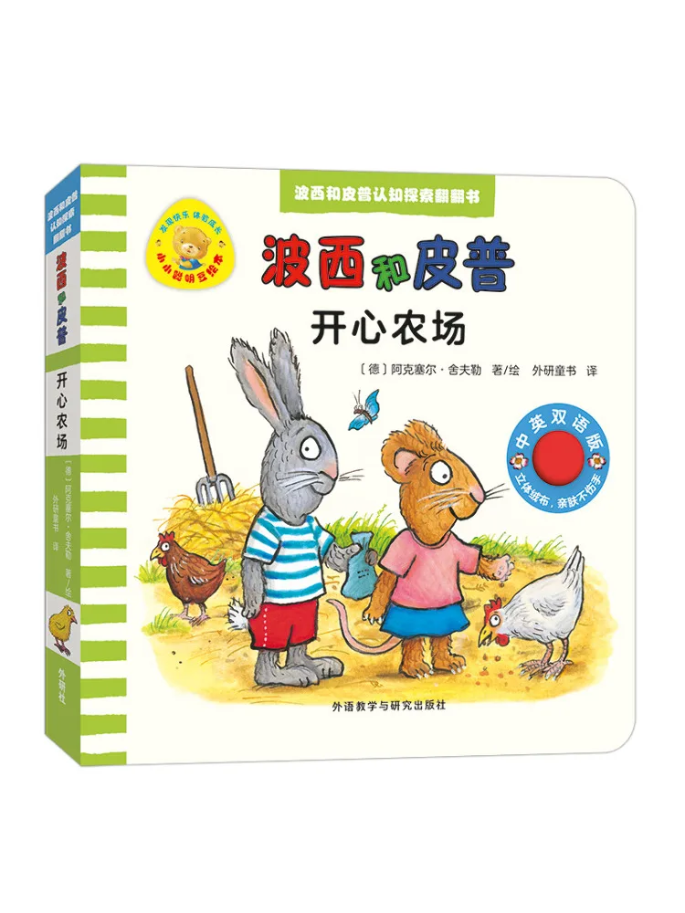 

Книга-игра Winshare Happy Farm