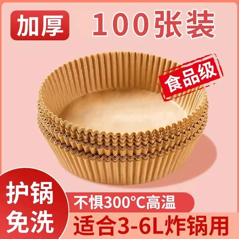 

Internet Celebrity Air Fryer Special Baking Pan Oil Absorbent Paper Pad Household Food Silicone Oil Paper Tinfoil Bowl Baking