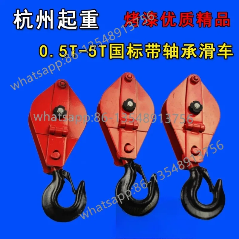 Lifting pulley/lifting pulley 0.5T1T2T3T5T hook type industrial lifting single pulley