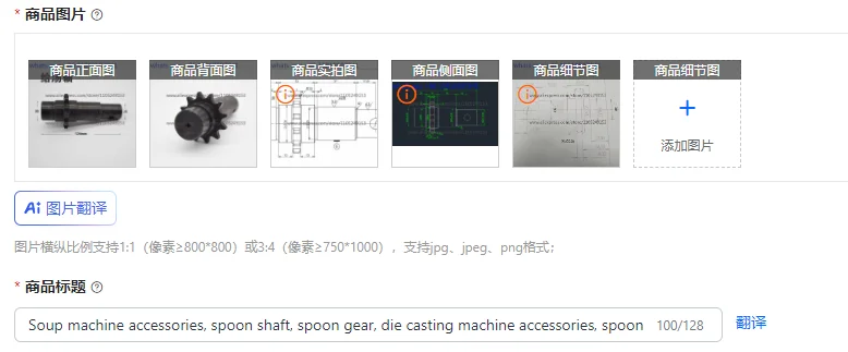 

Soup machine accessories, spoon shaft, spoon gear, die casting machine accessories, spoon gear shaft