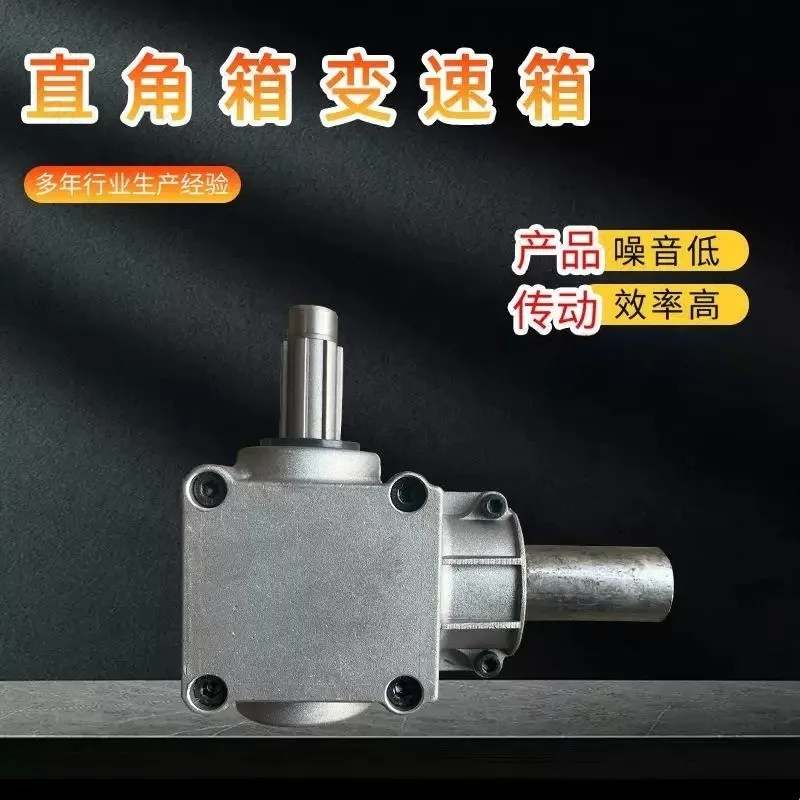 Right angle gearbox 90 degree right angle steering gear ratio 1:1T type gearbox commutator steering right angle gearbox