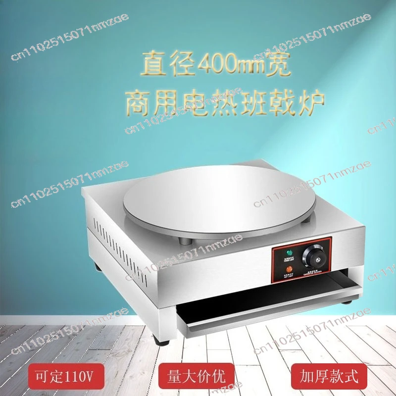 Diameter 400MM wide commercial banji stove single frying electric frying pan 110V crepe machine