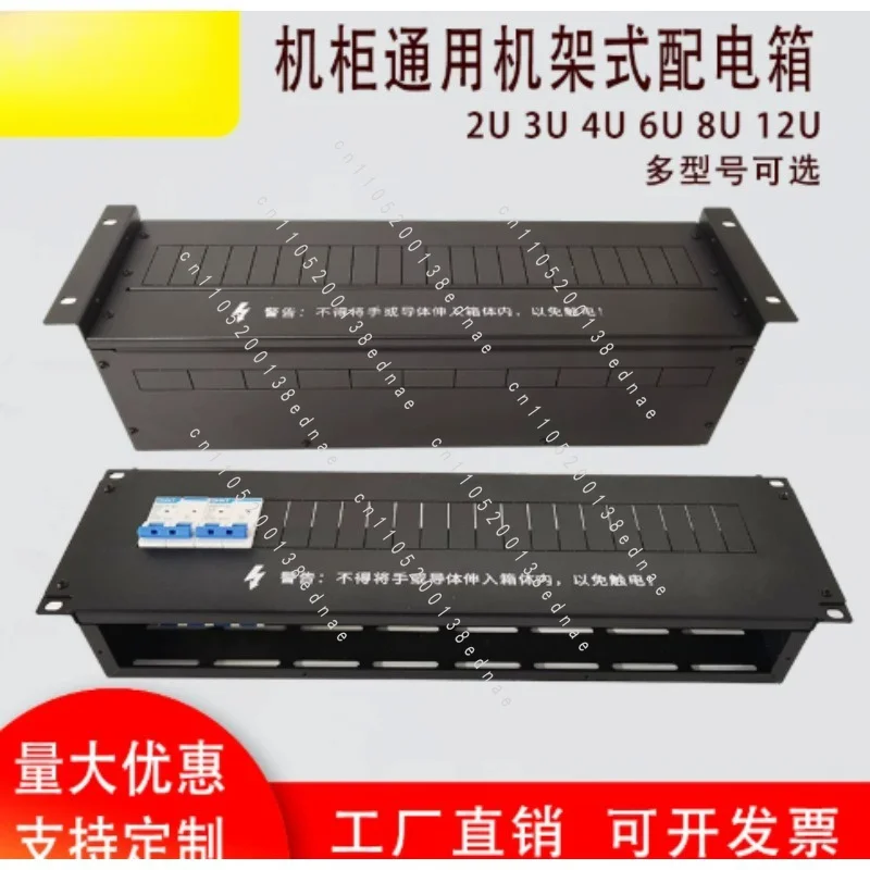 19 Inch Cabinet for 2U3U4U Rack Mount Power Distribution Unit Box Module Box Air Switch Rack for Transportation