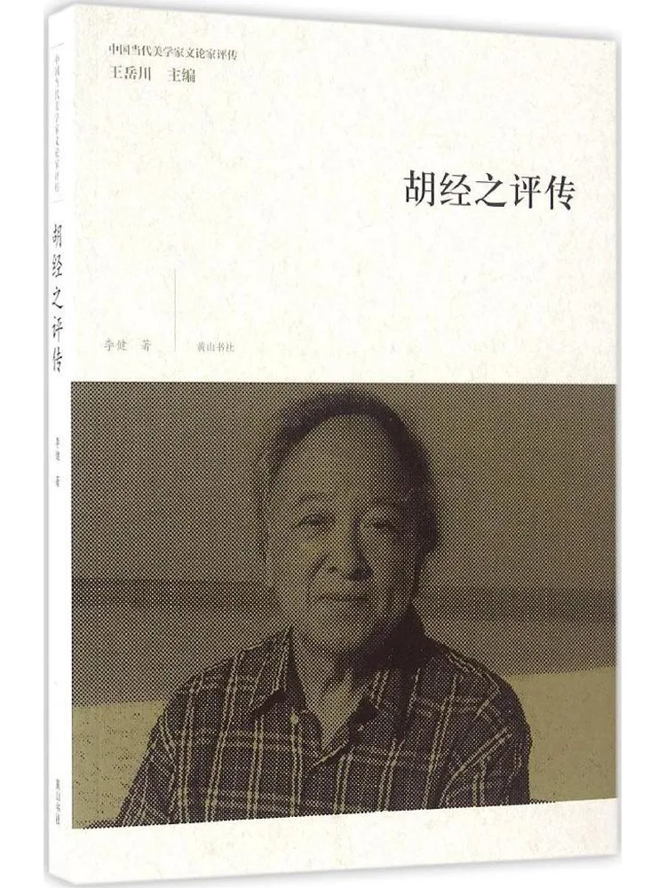 

Book-Winshare Biography Of Hu Jing