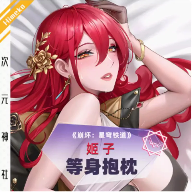 

Anime Honkai: Star Rail Himeko Sexy Dakimakura Hing Body Pillow Case Cover Pillowcase Cushion Bed Lining Gifts SS