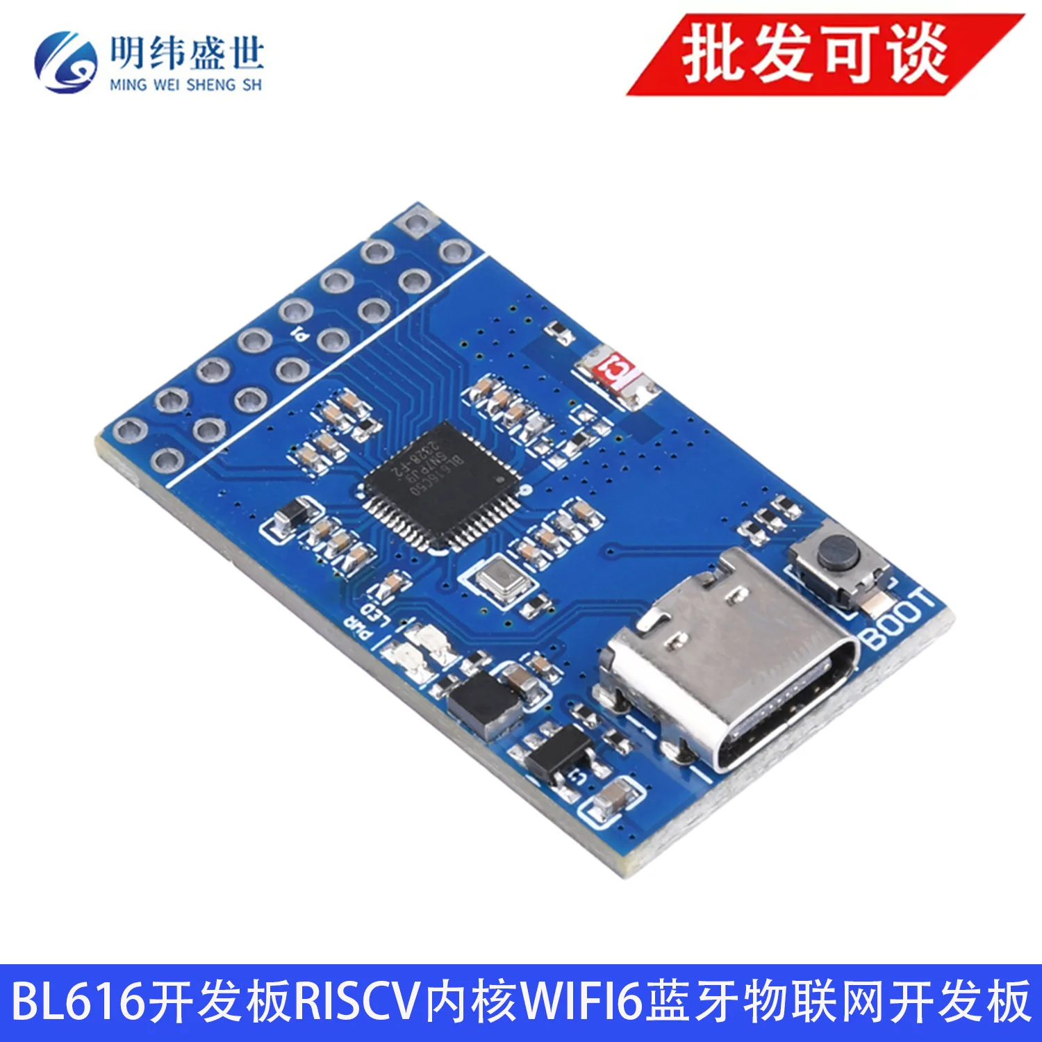 BL616 development board RISCV core WIFI6 Bluetooth IoT development board USB powered TYPE-C interface