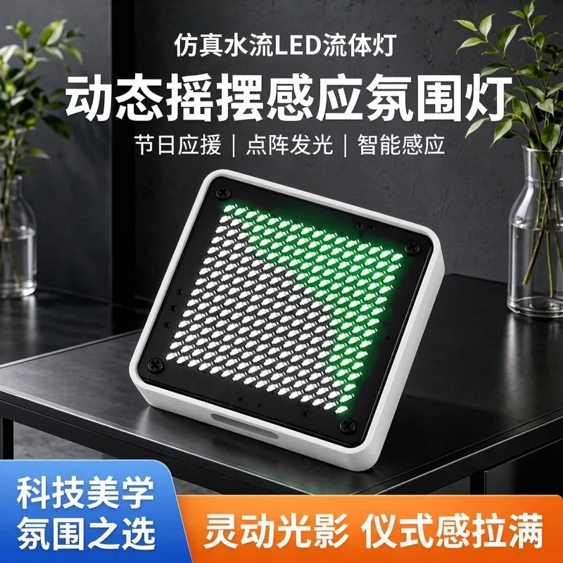 LED Fluid Simulation Water Flow Light, Dynamic Swing Sensing Atmosphere Lamp, Dot Matrix Decorative Light for Festival