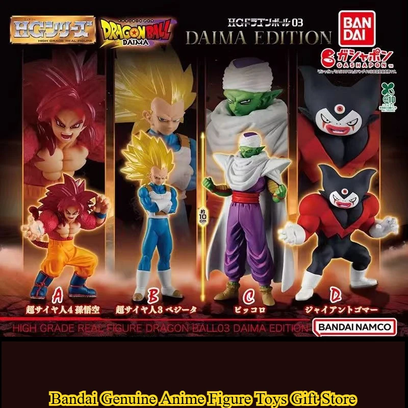Bandai Original Gashapon Dragon Ball DAIMA HG 03 Demon King Saga