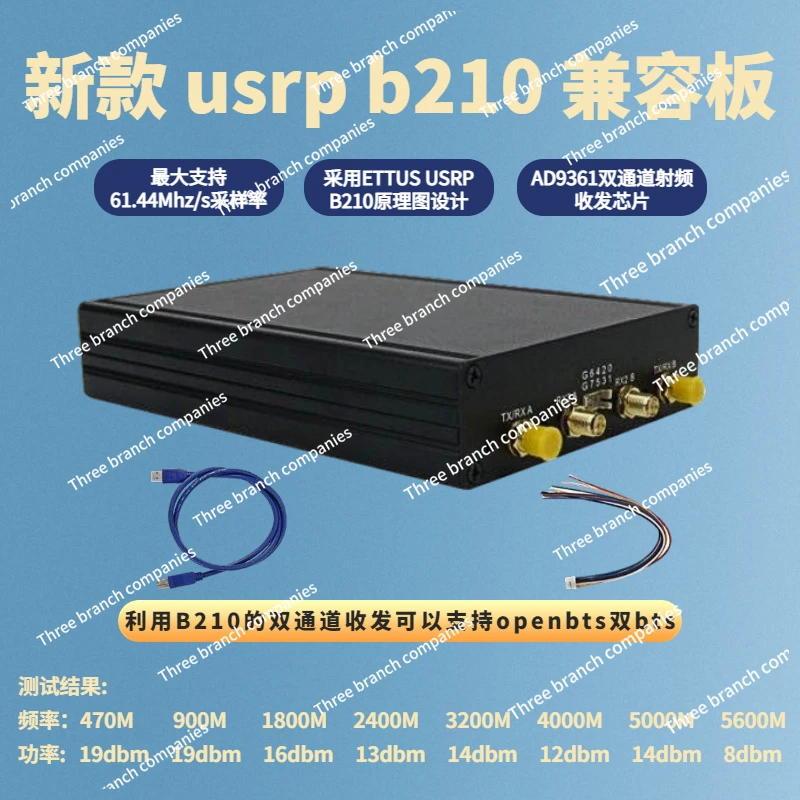 Development board, learning board, compatibility board, new bladerf, limesdr b210 software radio SDR