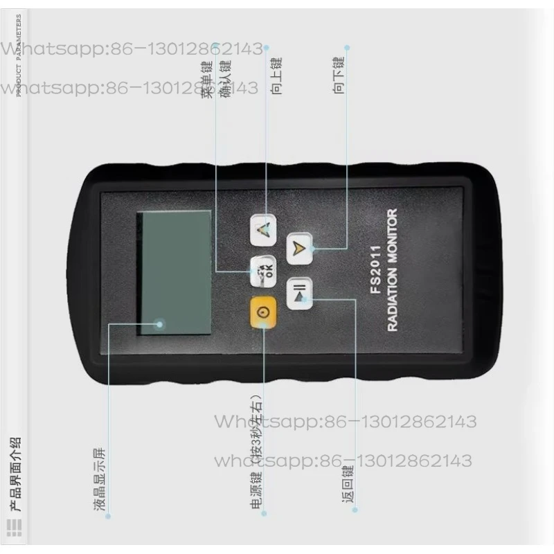 FS2011 nuclear radiation detector