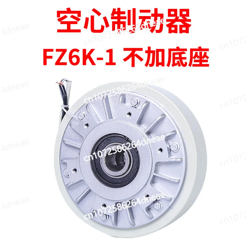 Tension Control Rectification System. 0.6~20kg Hollow Magnetic Powder Brake FZ50k-1dc24v Inflatable Shaft Clutch