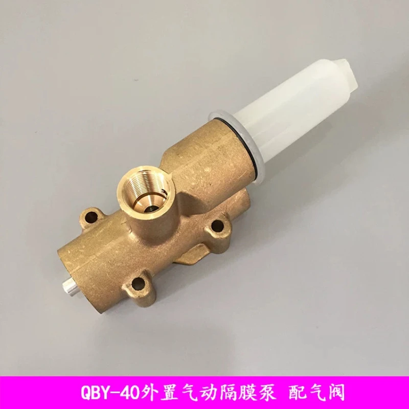 QBY-40 external type, pneumatic diaphragm pump accessories, all-copper air distribution valve with oil cup, air valve assembly