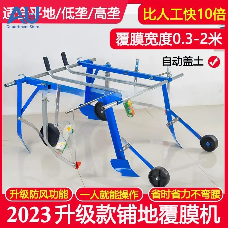 Laminating machine mulch film laying mulch covering machine agricultural tools cover film artifact