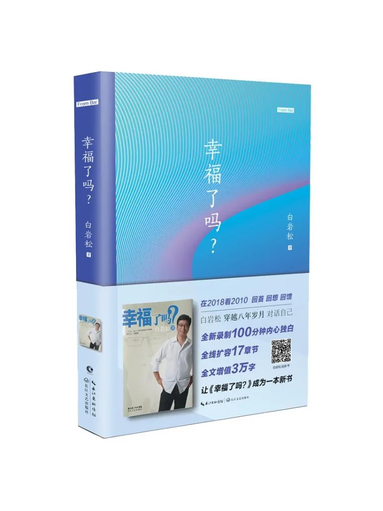 

Книга-Winshare Are You Happyновое издание