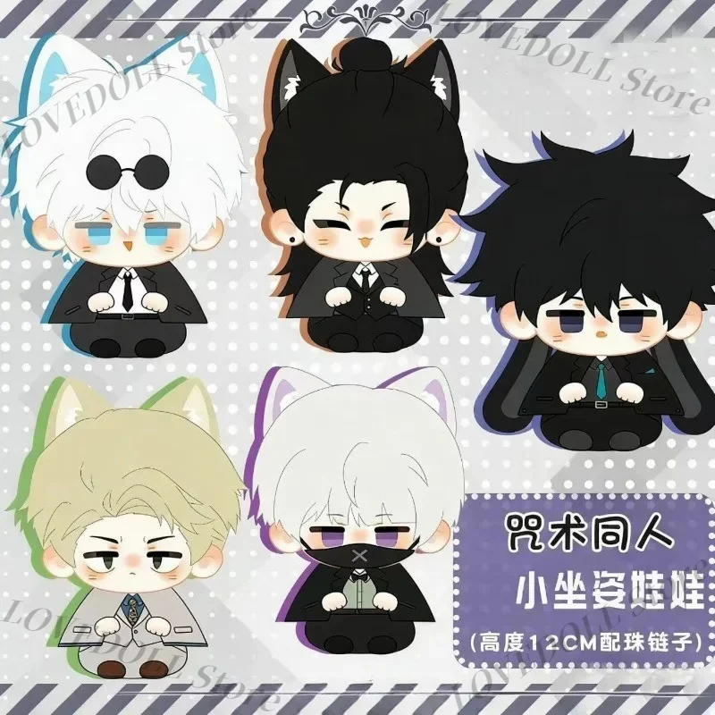 Anime Jujutsu Kaisen Gojo Satoru 12cm Cotton Doll Cute Plush Figure Stuffed Bag Charm Game Cartoon Peripheral Toys Gift