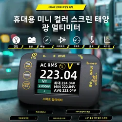 BSIDE S40 Smart Rechargeable Digital Multimeter True RMS 20000 Count 1000V DC AC Voltage Multimeter Mini Color LCD Multimeter