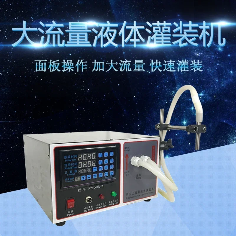 Lu Zhige increased flow single-head filling machine, CNC liquid quantitative filling machine, wine moisture filling machine, aut