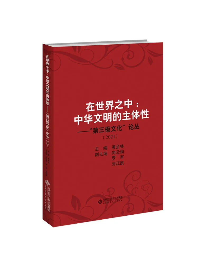 

Книга-Winshare In the World — подъемность китайской цивилизации