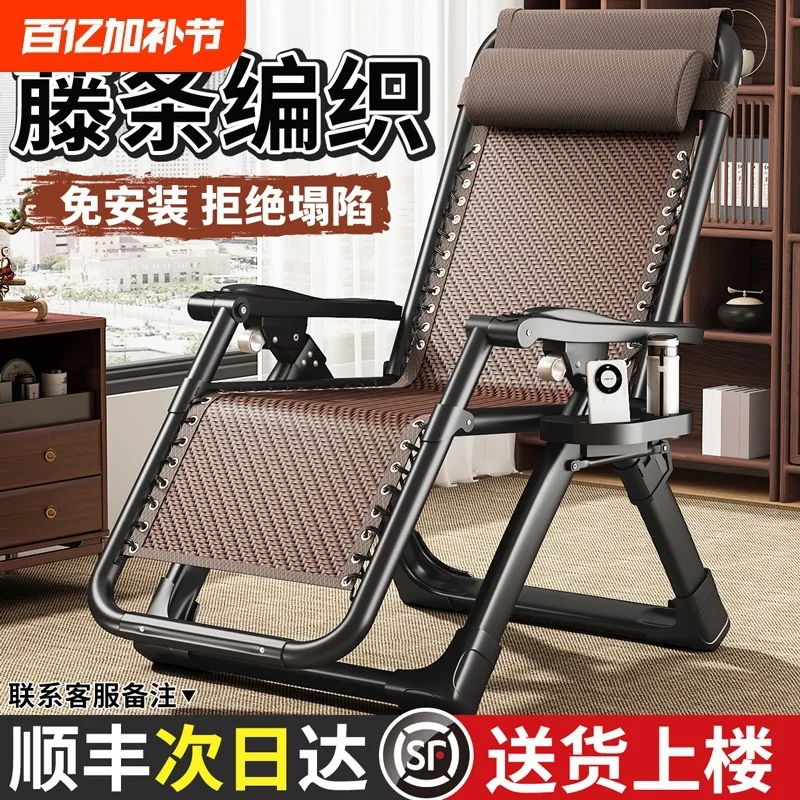 

Кресло для обеденного перерыва, складной стул из ротанга, кровать для сна, балкон, домашний отдых, специальная скамейка из ротанга со спинкой для пожилых людей