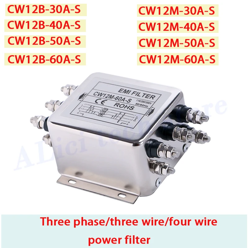 CW12B-30/40/50/60A-S أربعة أسلاك CW12M-30/40/60A-S 380V مرشح الطاقة CW12B-30A-S CW12M-40A-S ثلاث مراحل ثلاث أسلاك مرشح الطاقة