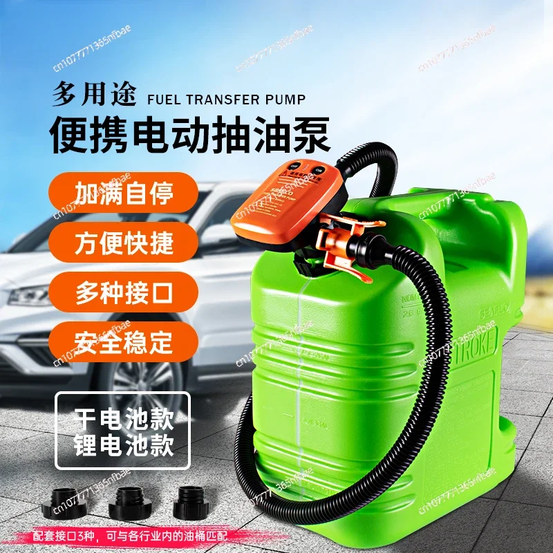 Rechargeable Gasoline Pump Lithium Battery Extraction Artifact Electric Automatic Self-driving Oil Transmission Outdoor