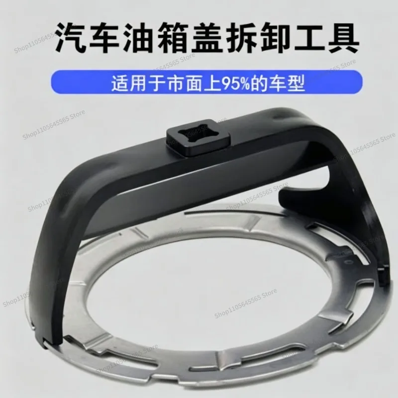 For Automobile Fuel Tank Cover Removal Tool Installation Tool Three-claw Pump Cover Removal Special Tool