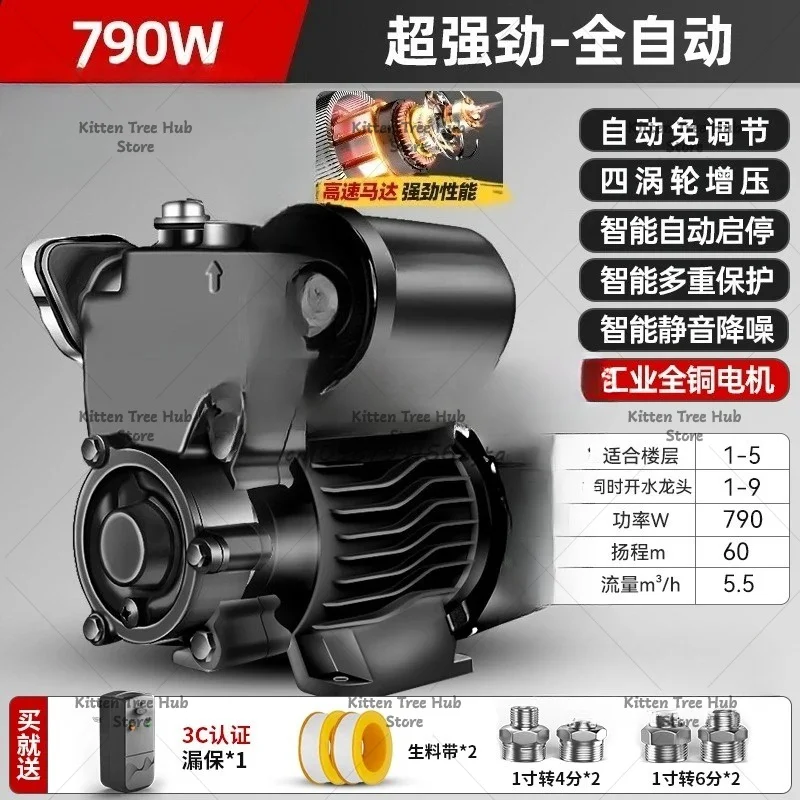 Applicable to  Household Automatic Mute Whole House Water Supply Pipeline Booster Pump 220V Small Self-Priming