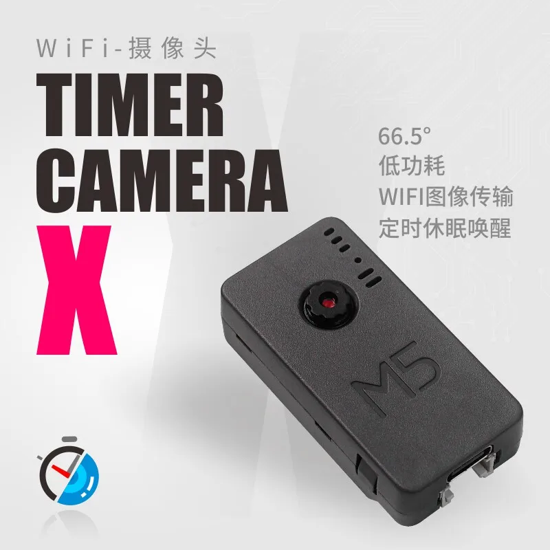 m5stack公式タイマーカメラx-低消費電力wifiカメラ（esp32搭載）時間指定スリープ-ウェイクアップ機能付き